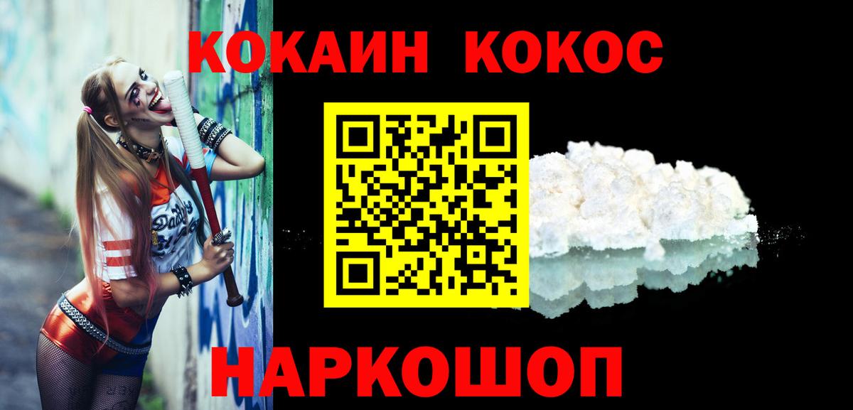 COCAIN VHQ  где купить наркоту  COCAIN 97%  Кашира  Вход с VPN 