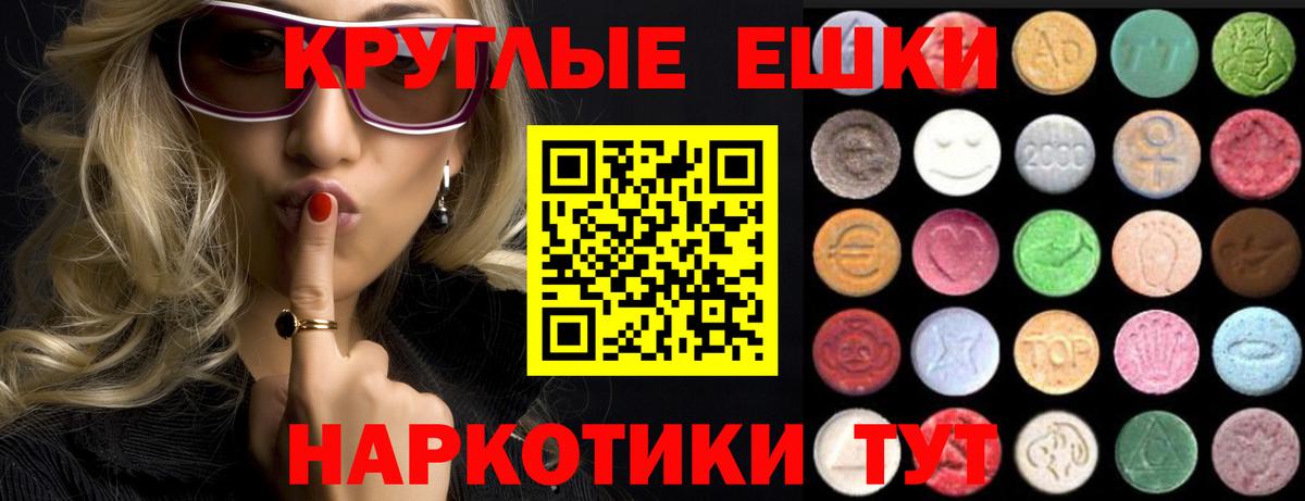 ЭКСТАЗИ  ЭКСТАЗИ 250 мг  Кашира  Вход с VPN  ЭКСТАЗИ VHQ 
