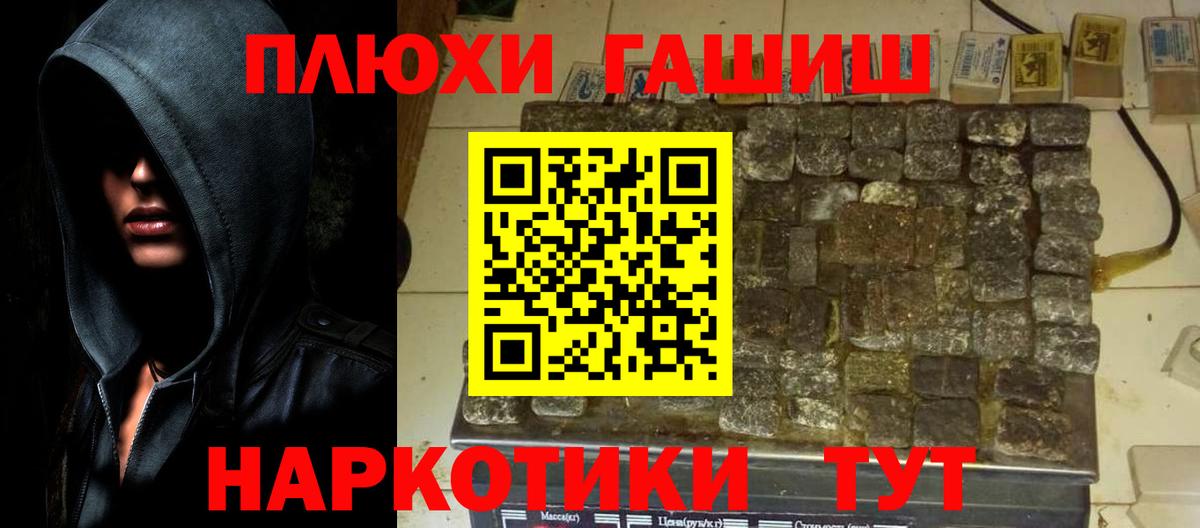 ГАШ гашик  Гашиш  Гашиш Изолятор  Кашира  Вход с VPN 