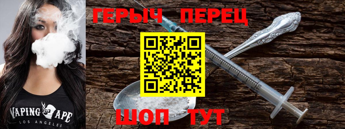 Кашира  ГЕРОИН белый  ГЕРОИН  Вход с VPN 
