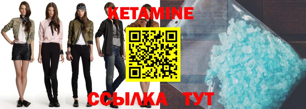 Кашира  КЕТАМИН ketamine  КЕТАМИН VHQ  Вход с VPN 