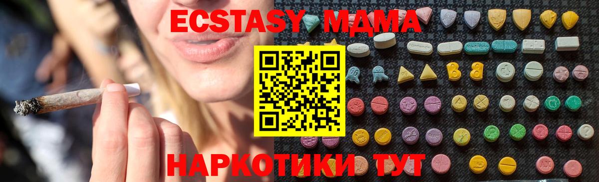 МДМА Molly  Вход с VPN  Кашира 
