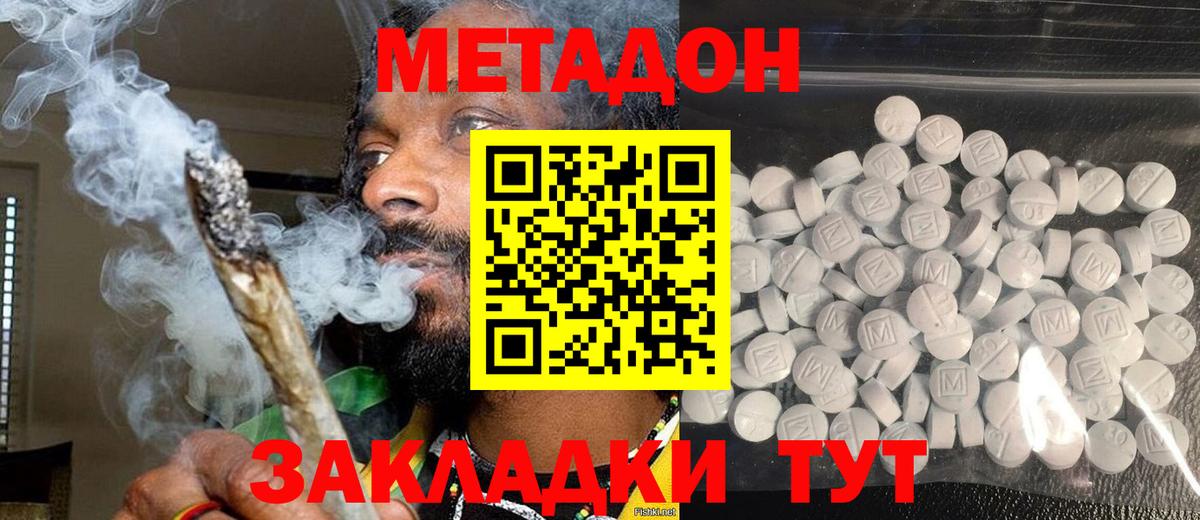 Кашира  МЕТАДОН VHQ  Вход с VPN  Метадон мёд 