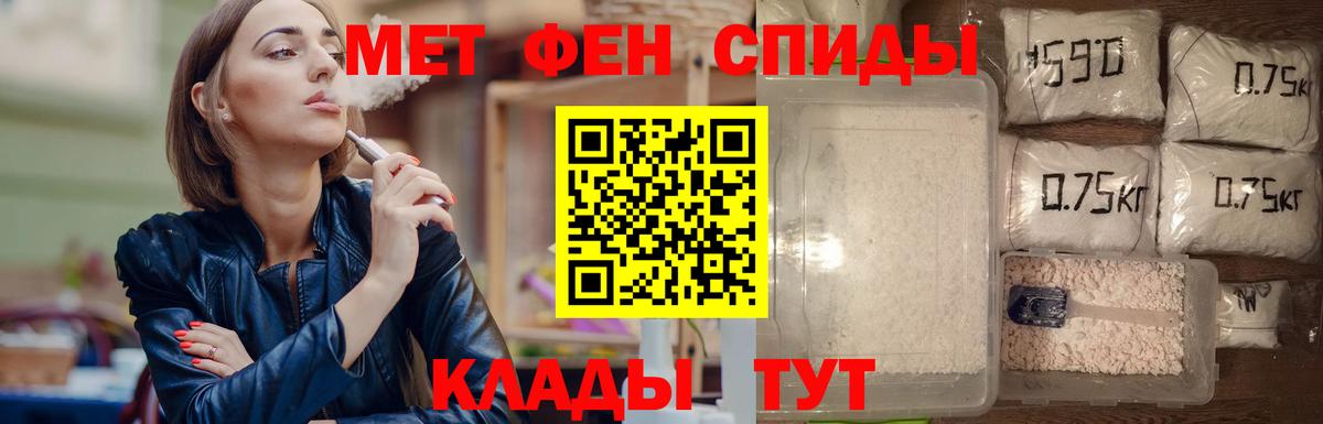 Первитин кристалл  Вход с VPN  Кашира 