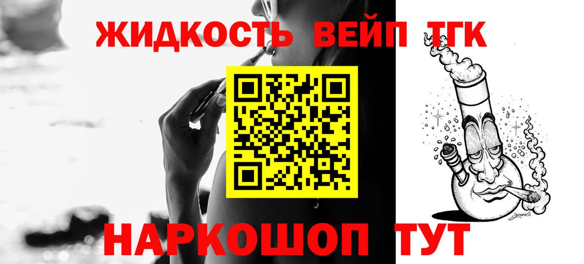 ТГК Wax Кашира
