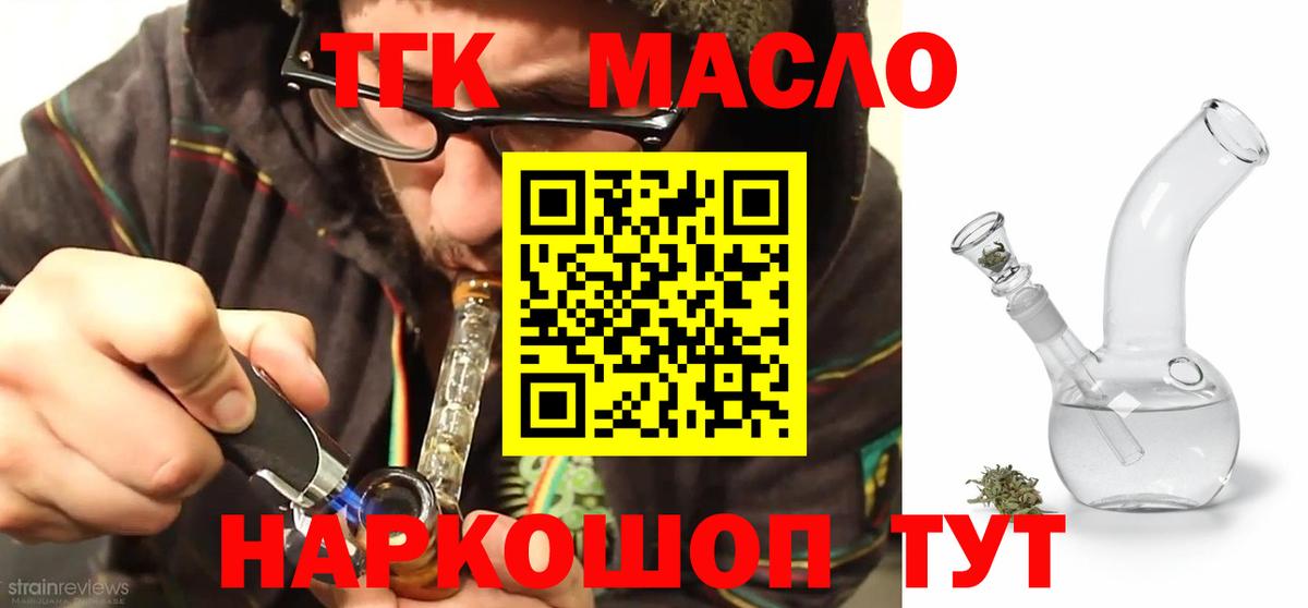 Дистиллят ТГК жижа  цена наркотик  Кашира  ТГК THC oil  Вход с VPN 